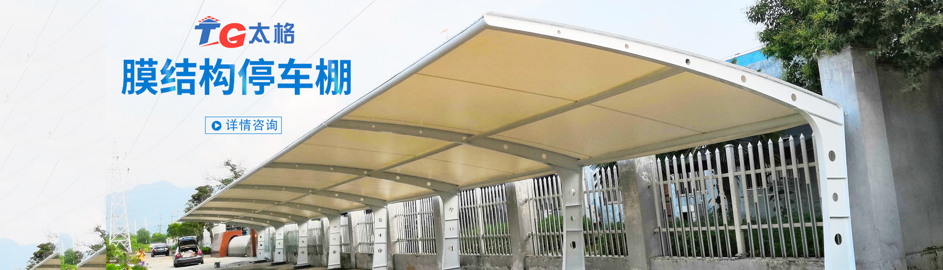 膜結(jié)構(gòu)停車棚展示